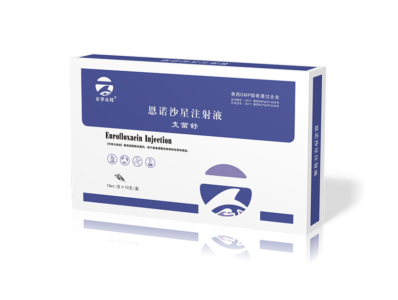 1624433101265079801.jpg 恩诺沙星 (2).jpg