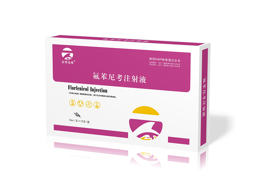 1624433151359051467.jpg 氟苯尼考 (2).jpg