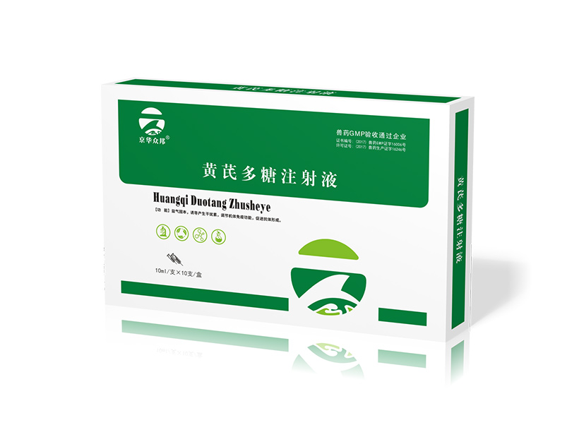 1624433272748095878.jpg 黄芪多糖.jpg