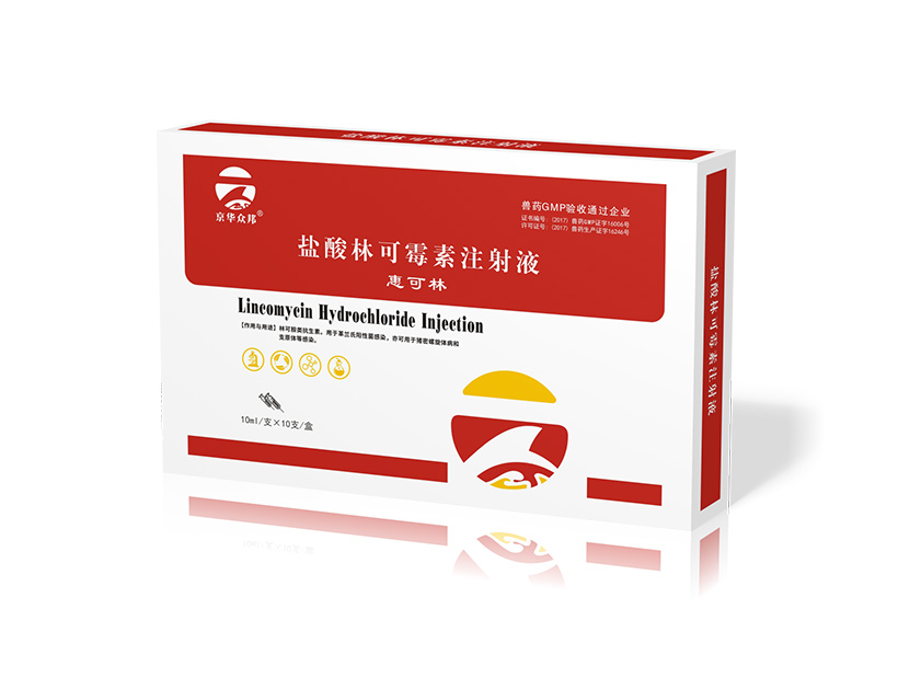 1624433473012046780.jpg 盐酸林可霉素 (2).jpg