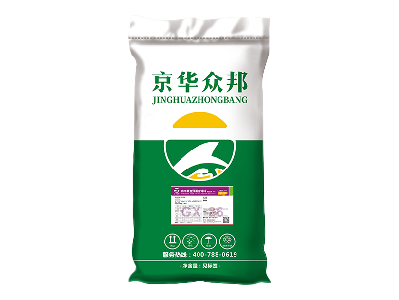 1637569616062065518.png 肉牛复合预混合饲料.png