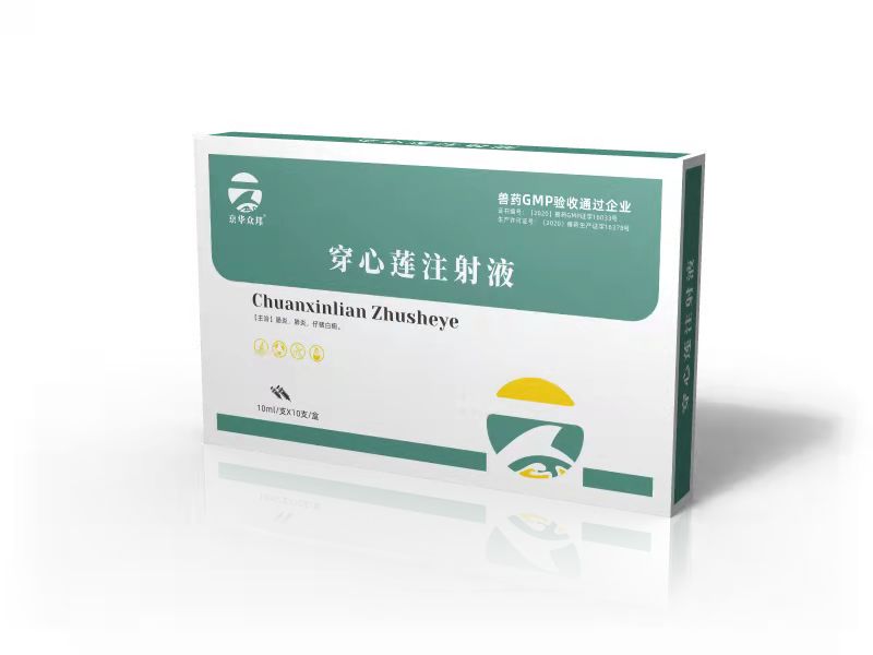 1637573956553001375.jpg 穿心莲注射液.jpg