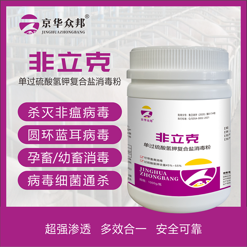 1652956017433056036.png 国畜过硫酸氢钾--主图.png